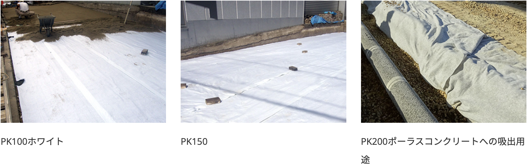 評価 バロン透水シート PK200 1mx50m／巻 浸透管 雨水貯留浸透設備
